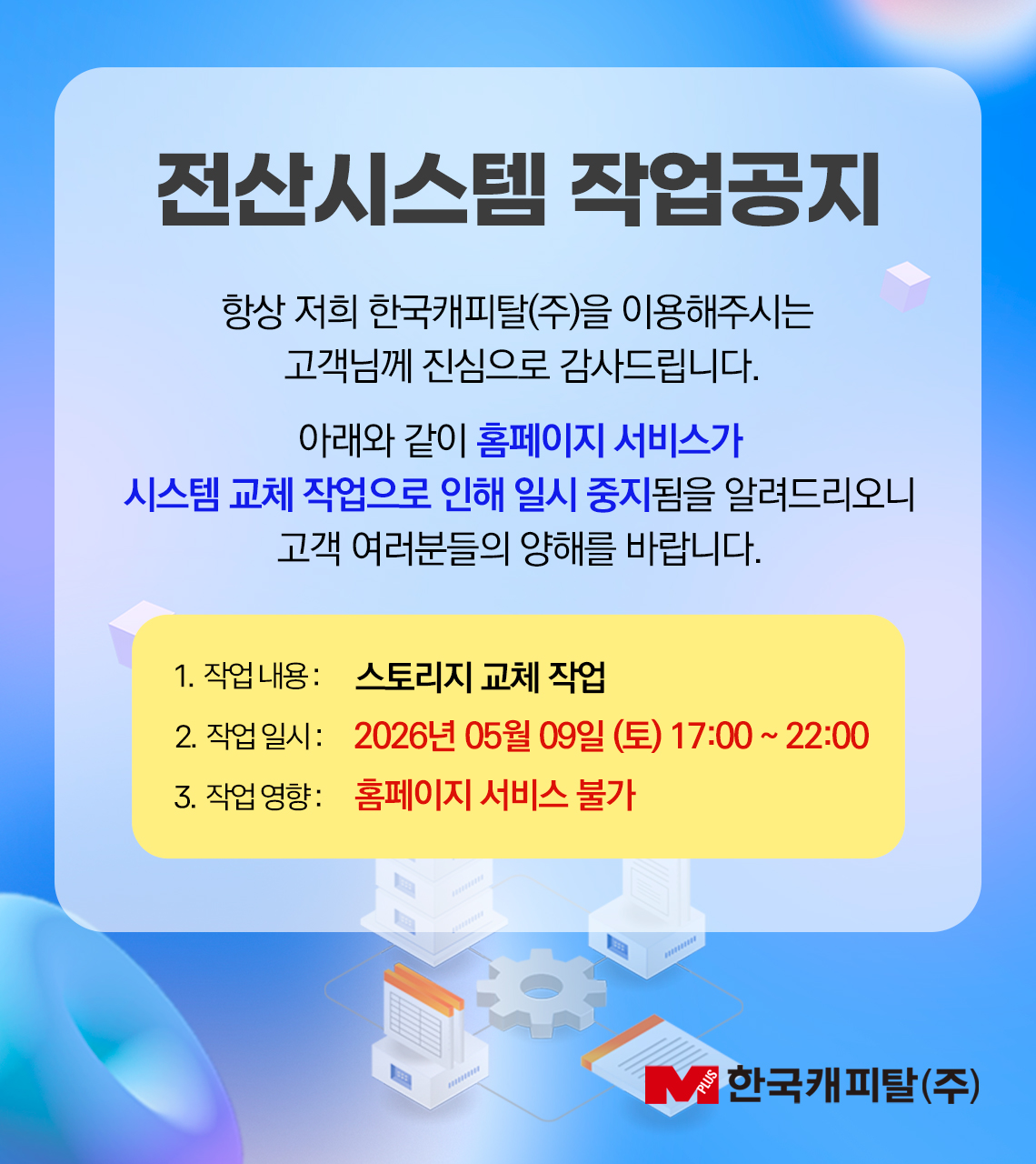 하단 표와 내용 동일합니다.